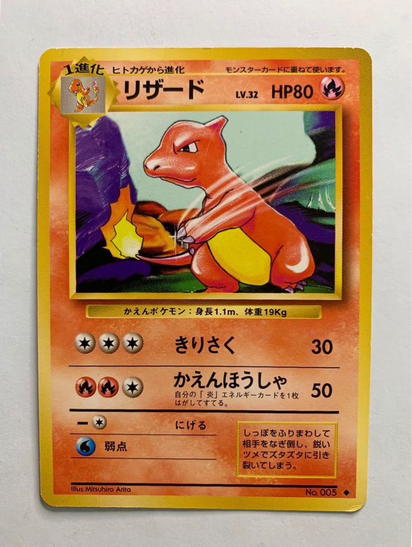 ヒトカゲ ポケモンカード 旧裏