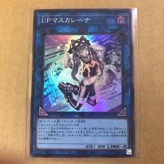 遊戯王 I:Pマスカレーナ 25th 遊戯王 RA02-EN042 I：Pマスカレーナ