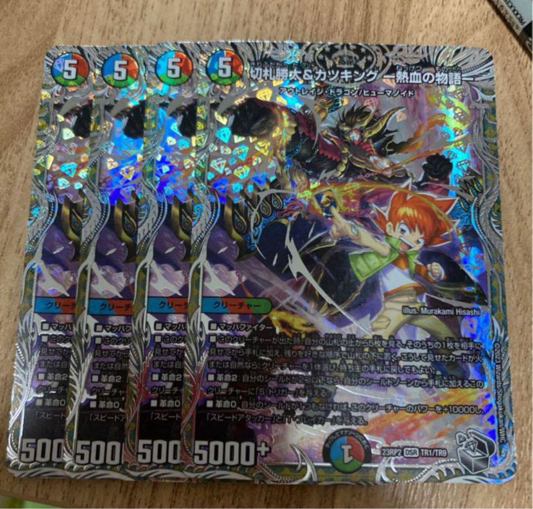 開発部セレクションデッキ4セット 切札勝太&カツキング 熱血の物語 入り