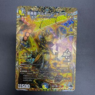 ゴルギーニエンゲルス ゴルギーニエンゲルス ゴルギーニエンゲルス」の