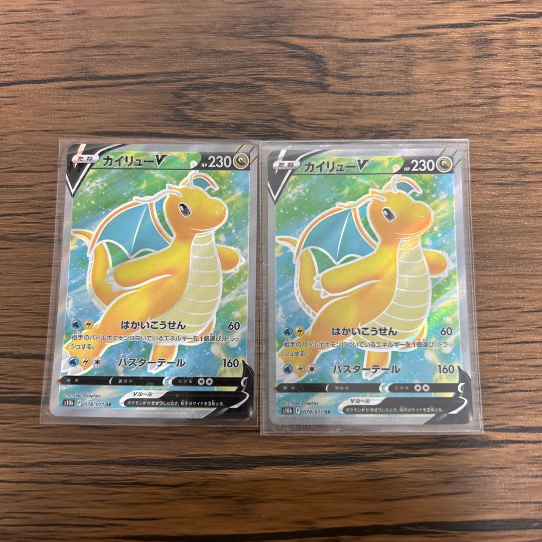 カイリューV S-P 292 PSA10 連番 PSA10 カイリューV 292⁄S-P プロモ