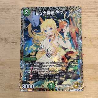 若き大長老 アプル 金トレジャー4枚セット 若き大長老アプル金