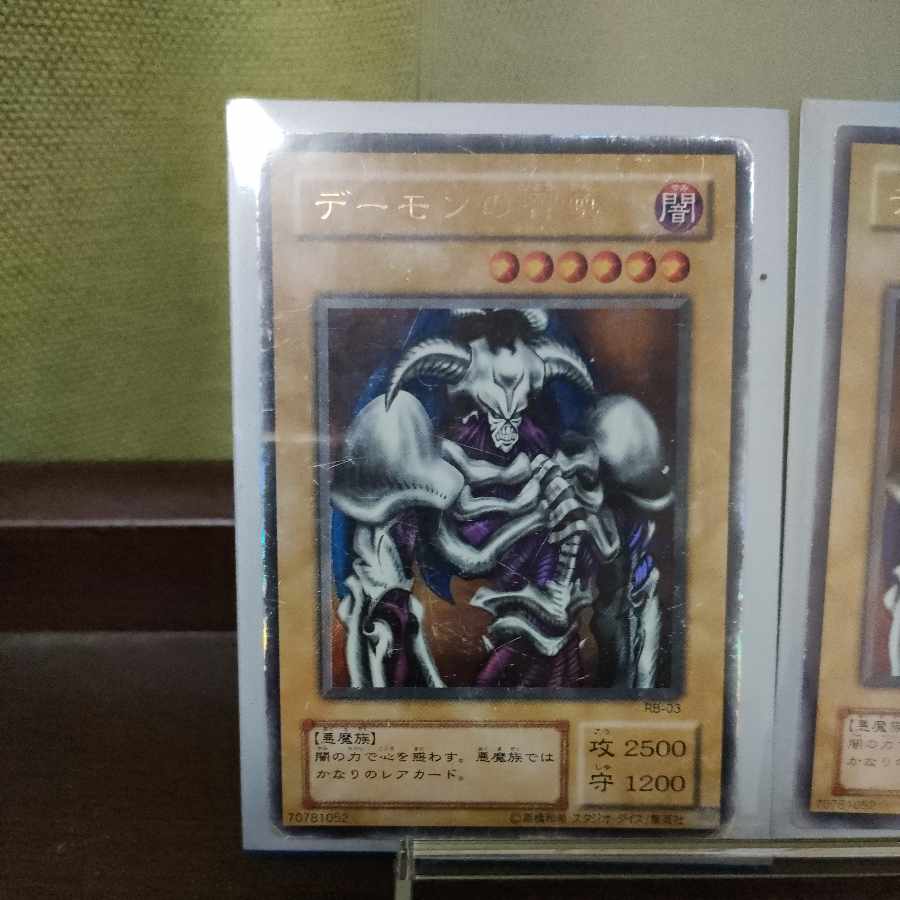 デーモンの召喚 ウルトラレア 3枚 DTノーマル一枚 1枚の通販 マエ