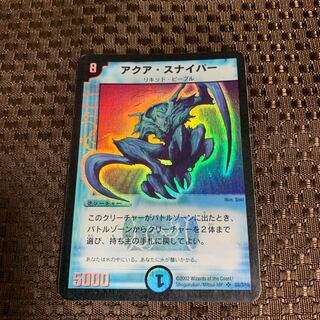 デュエルマスターズ アクアスナイパー 英語版 Aqua Sniper DUEL