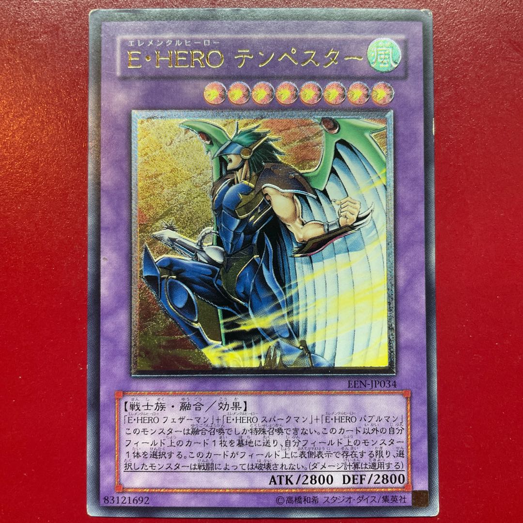 Acj E・HERO テンペスター【レリーフ】{EEN-JP034} アルティメットレア