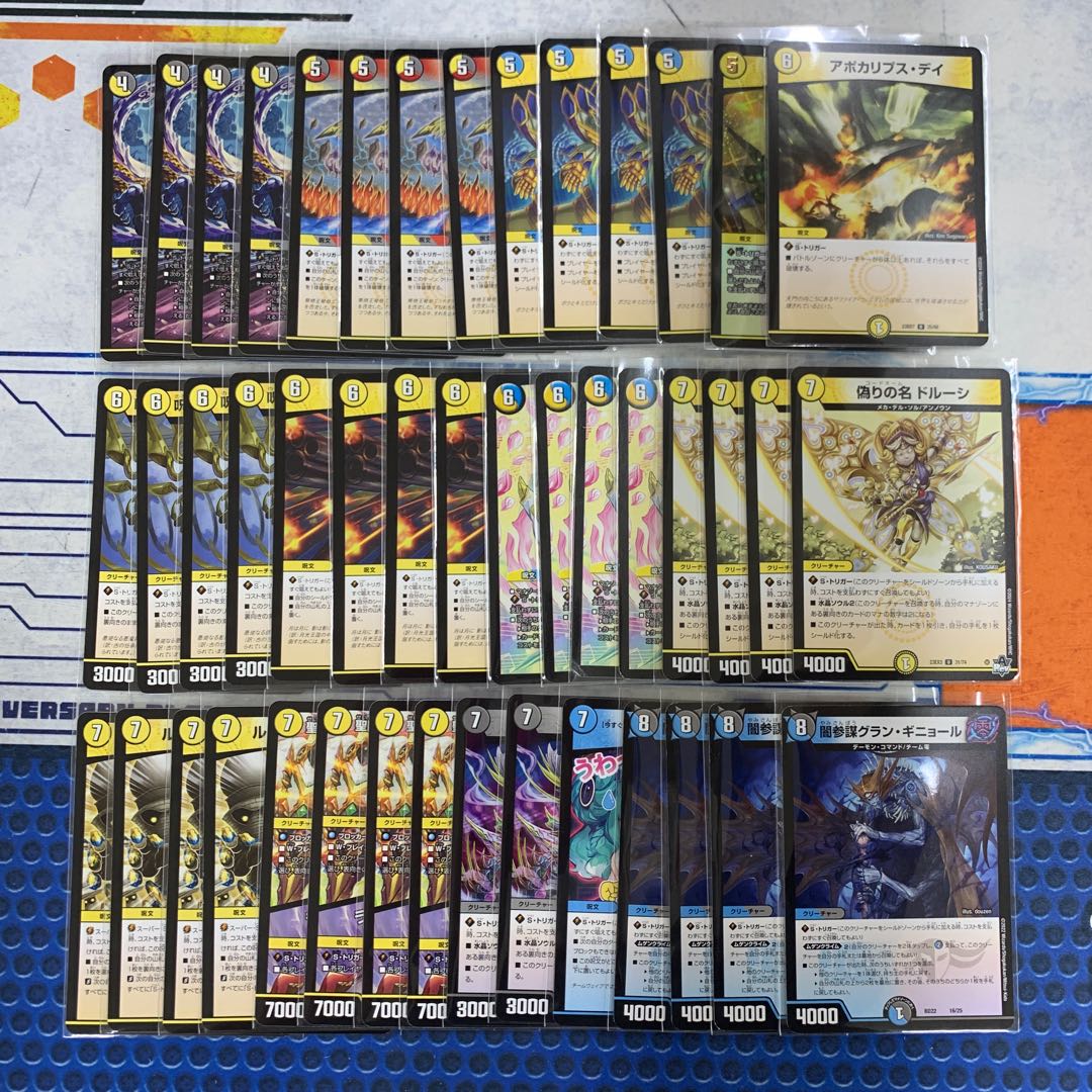 1732 青白黒逆アポロ コンプオフ デュエマ デッキ 1枚の通販 コンプ