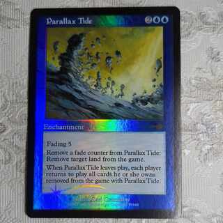 MTG】パララクスの潮流・3枚セット パララクスの潮流/Parallax Tide