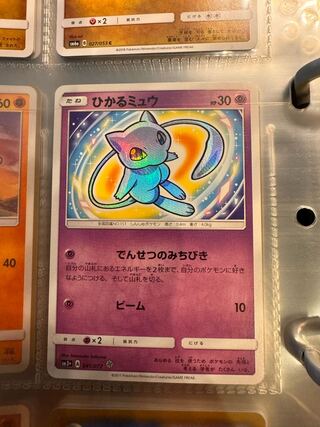 ひかるミュウ LV.24 旧裏 ポケモンカード PSA6 SALE，100%新品 ひかる
