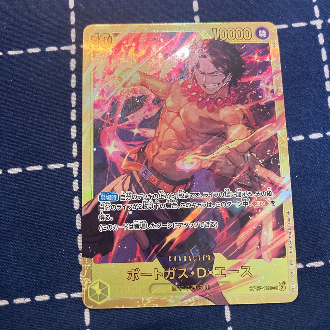 ワンピースカードゲーム ポートガス・D・エース シークレットレア sec