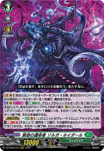 ヴァンガード】無幻双刻 ストイケイア RRR以下4コン 1枚の通販 こたつ