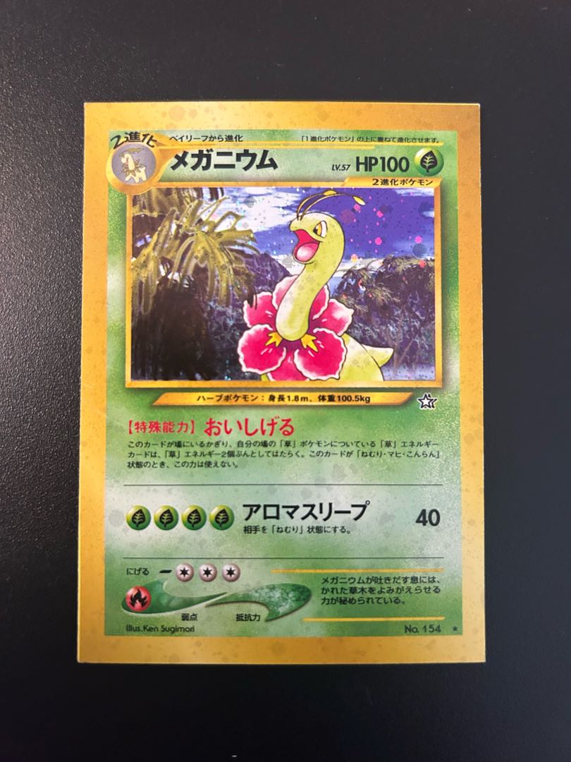 ポケモンカード 旧裏 6400枚以上 旧裏 カイリュー LV 41 ポケモン