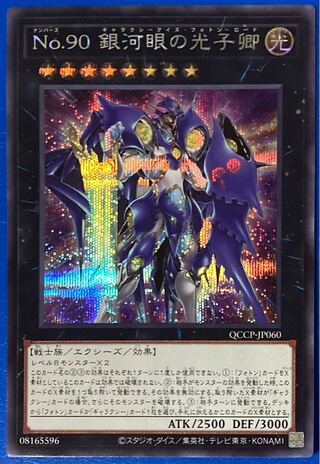 遊戯王 ギャラクシーアイズ フォトン 25h 遊戯王 ギャラクシーアイズ