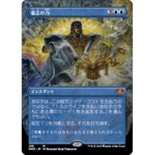 MTG】意志の力/Force of Will 意志の力 MTG ダブルマスターズ MTG 意志