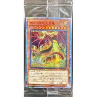 オシリスの天空竜 20th未開封 オシリスの天空竜 20th」の激安通販 |