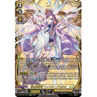 ヴァンガード 時の運命者 リィエル＝アモルタ SR 4枚 時の運命者