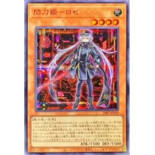 遊戯王 閃刀姫ロゼ 20th ☆極美品☆ 閃刀姫ロゼ 20th