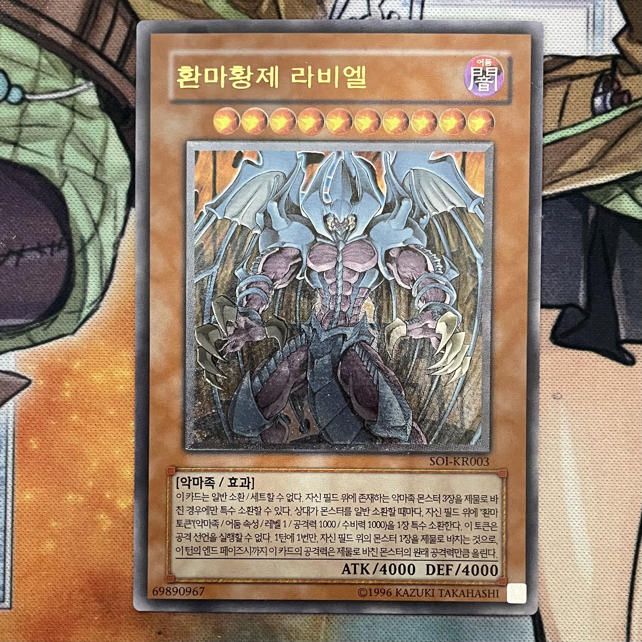 遊戯王 ウリア ハモン ラビエル レリーフセット 遊戯王 ウリア ハモン