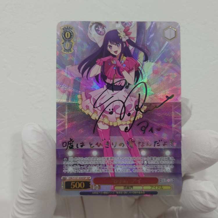 ヴァイスシュヴァルツ 電撃文庫 美しい夕景 SP/サイン BGS9.5 V2