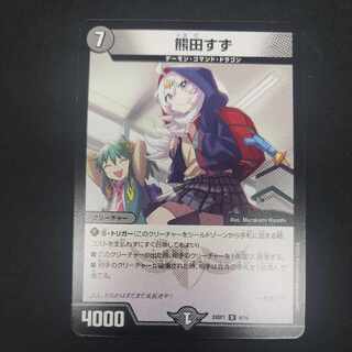 熊田すず」の激安通販 | magi