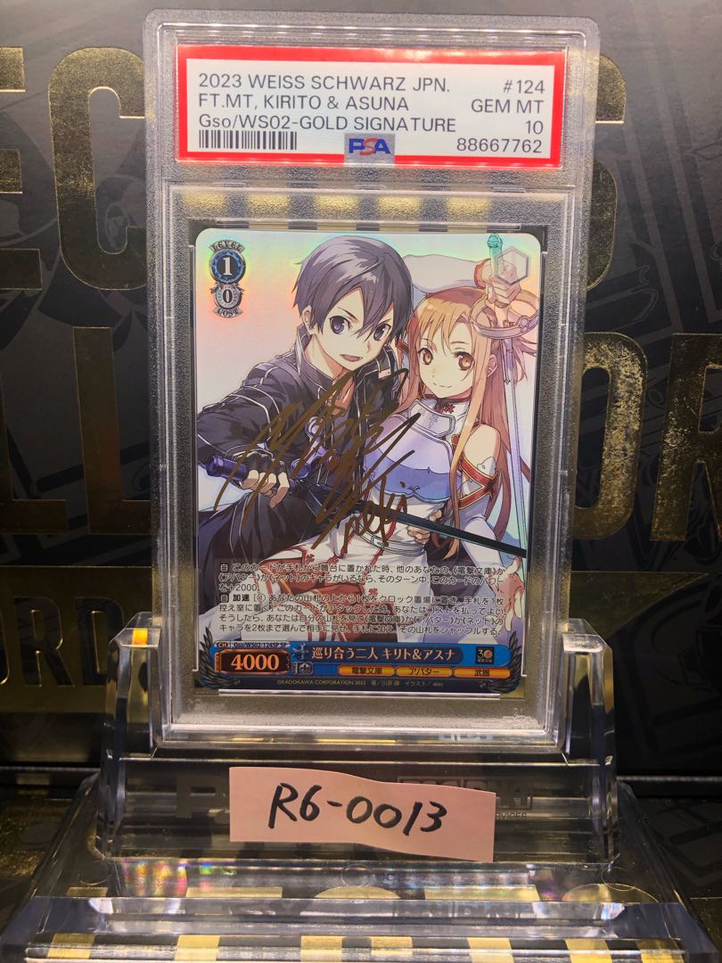 巡り合う二人キリト＆アスナpsa10 PSA10 巡り合う二人キリト＆アスナ