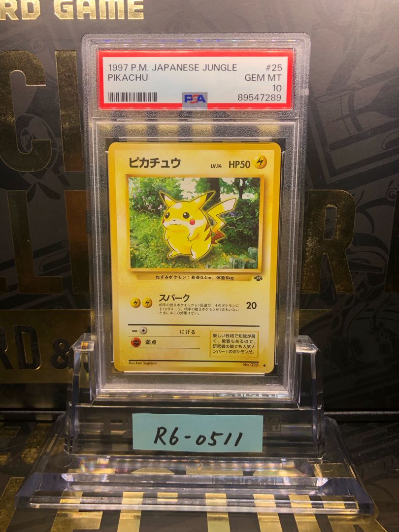 PSA10 ピカチュウ 旧裏 ジャングル #25 ポケモンカード PSA10