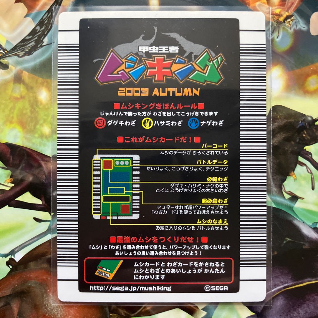 コーカサスオオカブト ムシキングカード 旧 印刷 ミス！？ コーカサス
