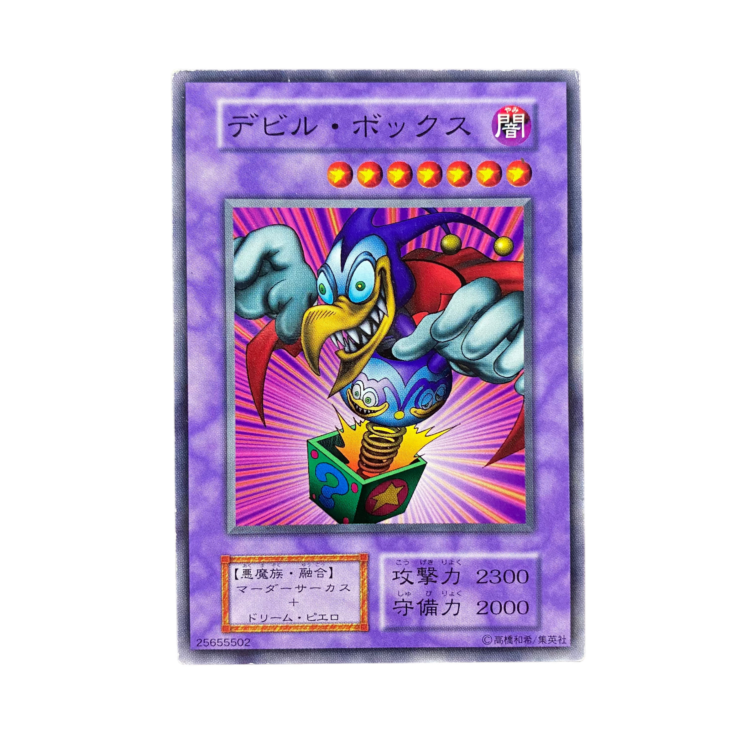 遊戯王 デビル・フランケン エラーカード 遊戯王 デビル・フランケン