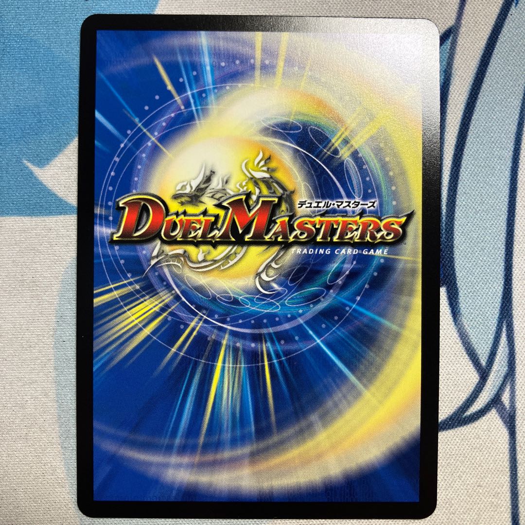 蒼き王道 ドギラゴン超 DMR DM1/DM1 1枚の通販 色鉛筆の白（591139440