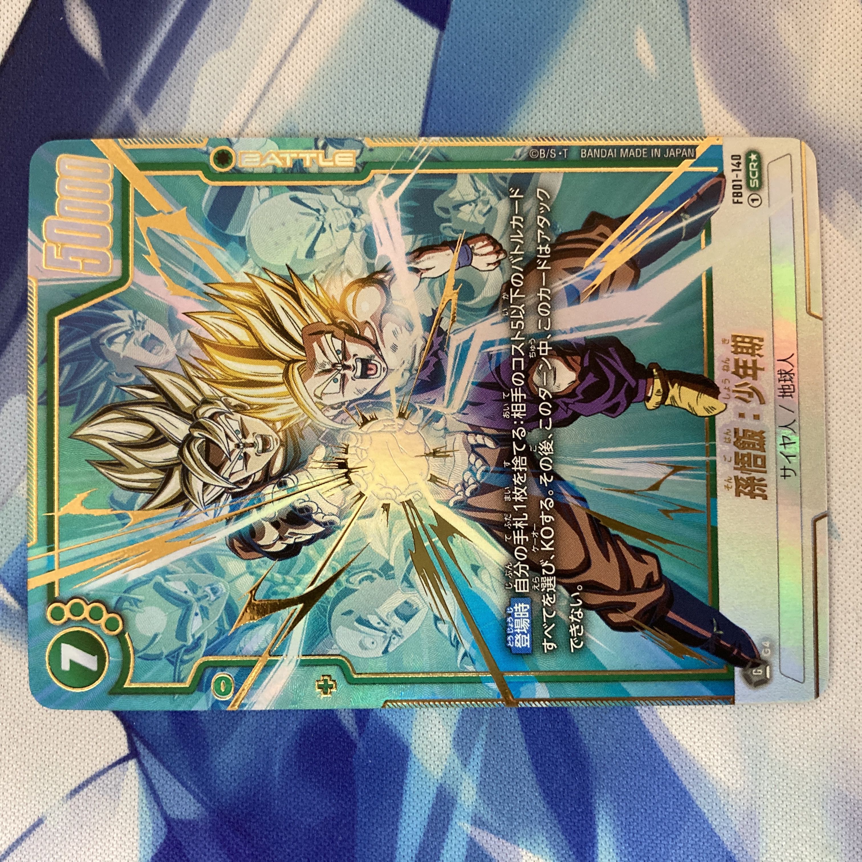 MANGA BOOSTER 02 FB01-140 孫悟飯 パラレル SCR 特別再録】【パラレル