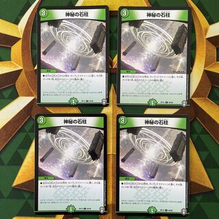 神秘の石柱」の激安通販 | magi