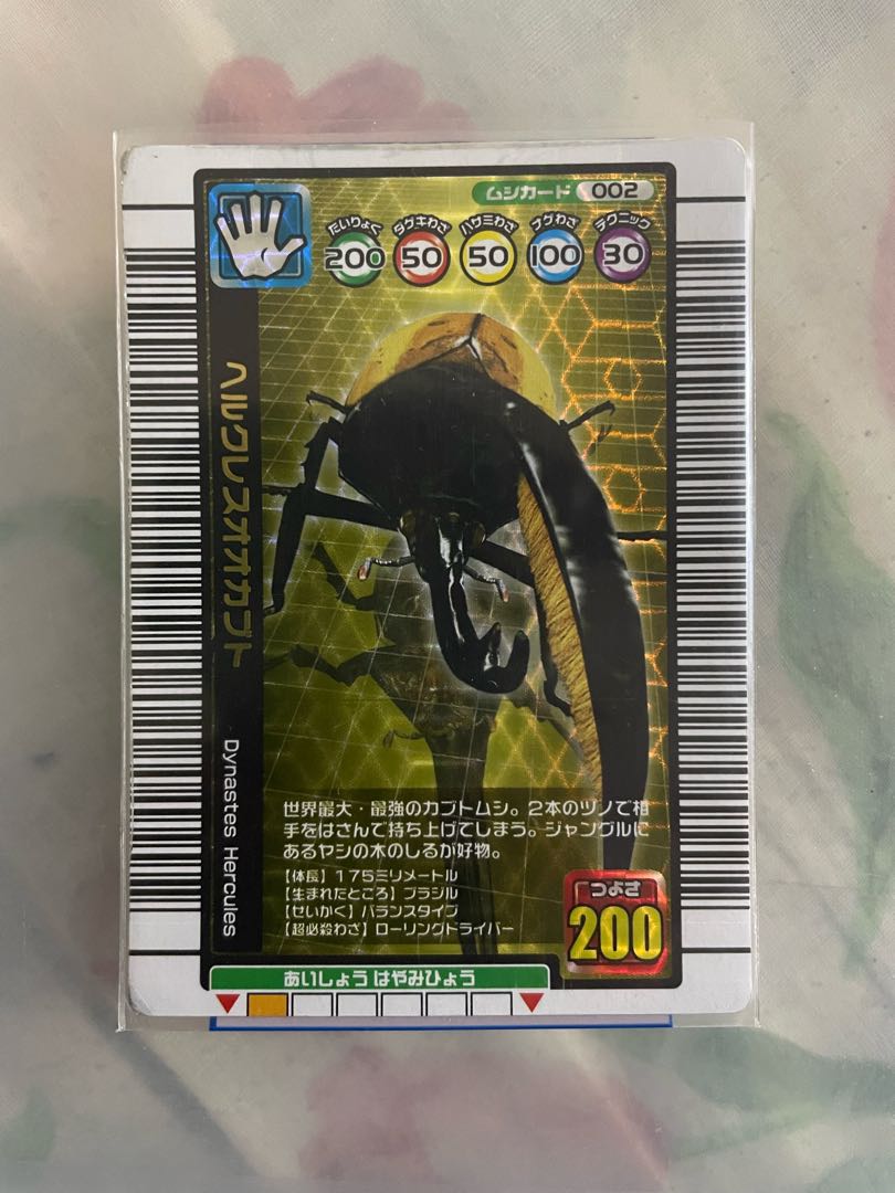 ムシキング ヘラクレスオオカブト 5周年第2弾 ストア