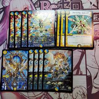 デュエルマスターズ ミラダンテデッキ （タイムストップデュエル