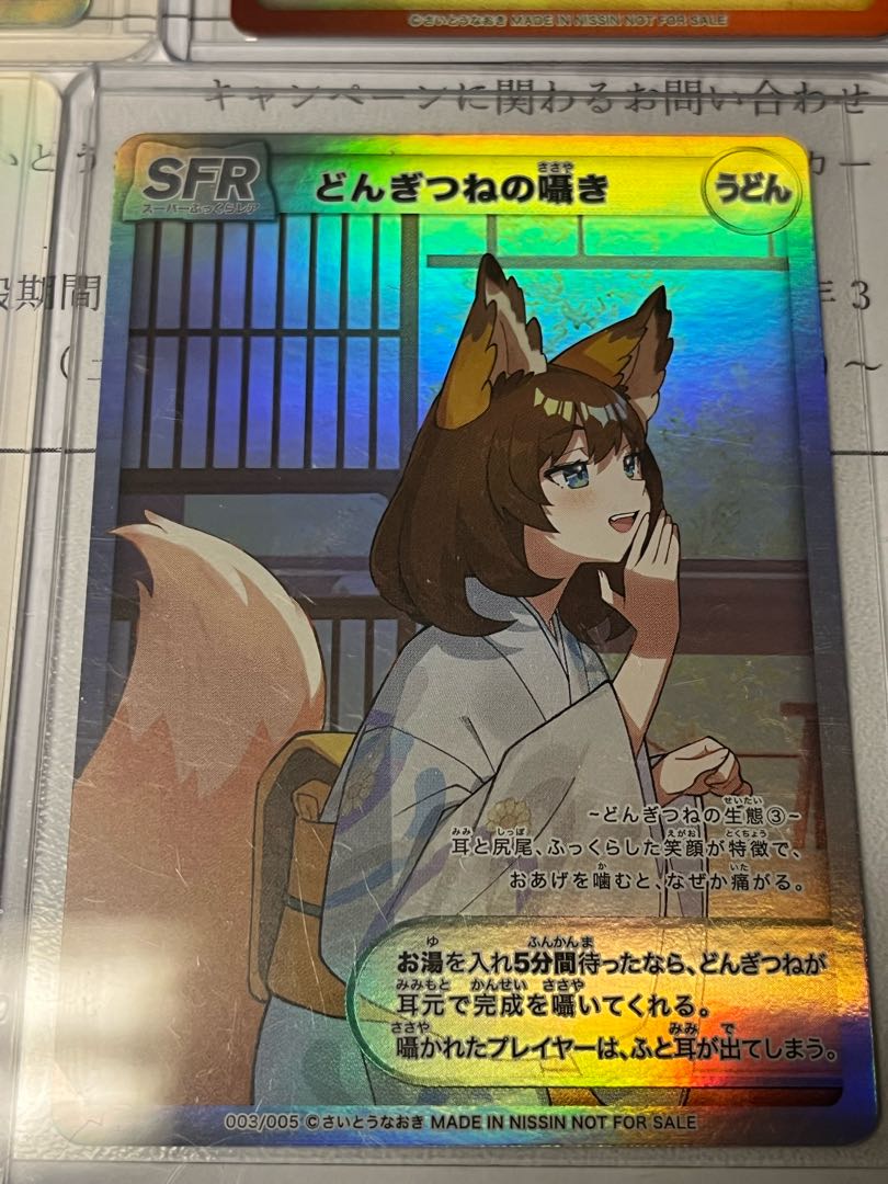 日清どん兵衛さいとうなおき先生オリジナルカード 全5種コンプリート