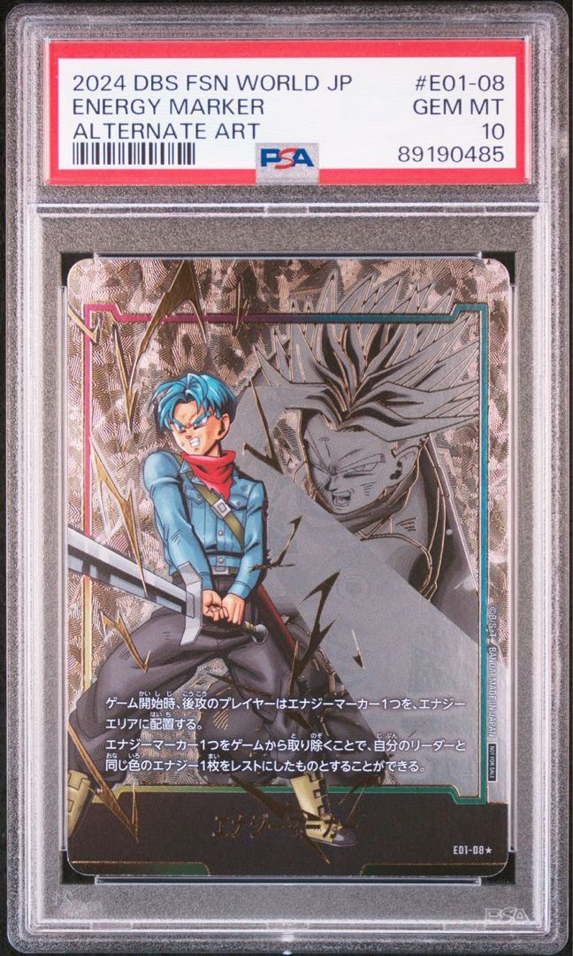 トランクス エナジーマーカー パラレル フュージョンワールド