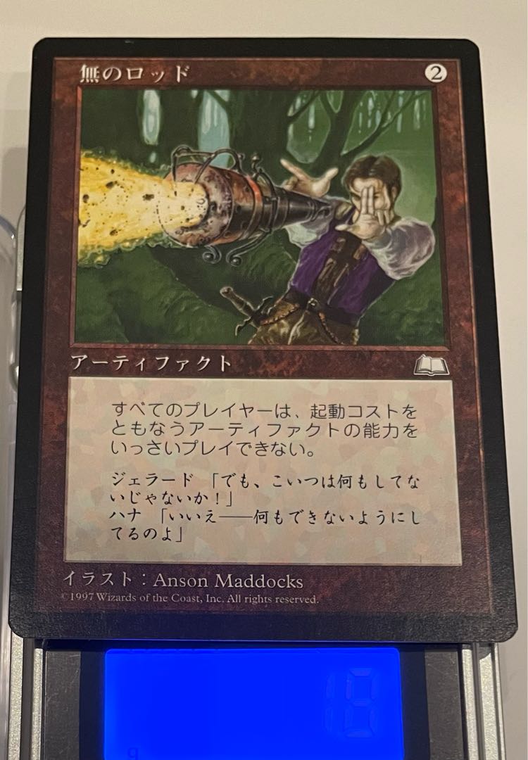 無のロッド マジックザギャザリング MTG Null Rod 日本語 MTG】 Null