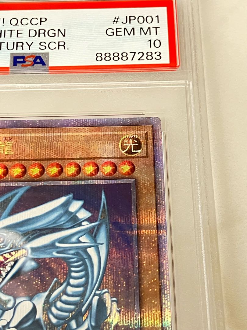 PSA10.連番 ブラックマジシャン ブルーアイズ 東京ドーム25th 封書付