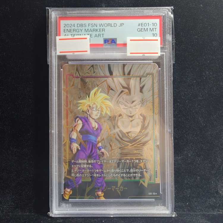 孫悟飯エナジーマーカーpsa10 PSA10】ドラゴンボール フュージョン
