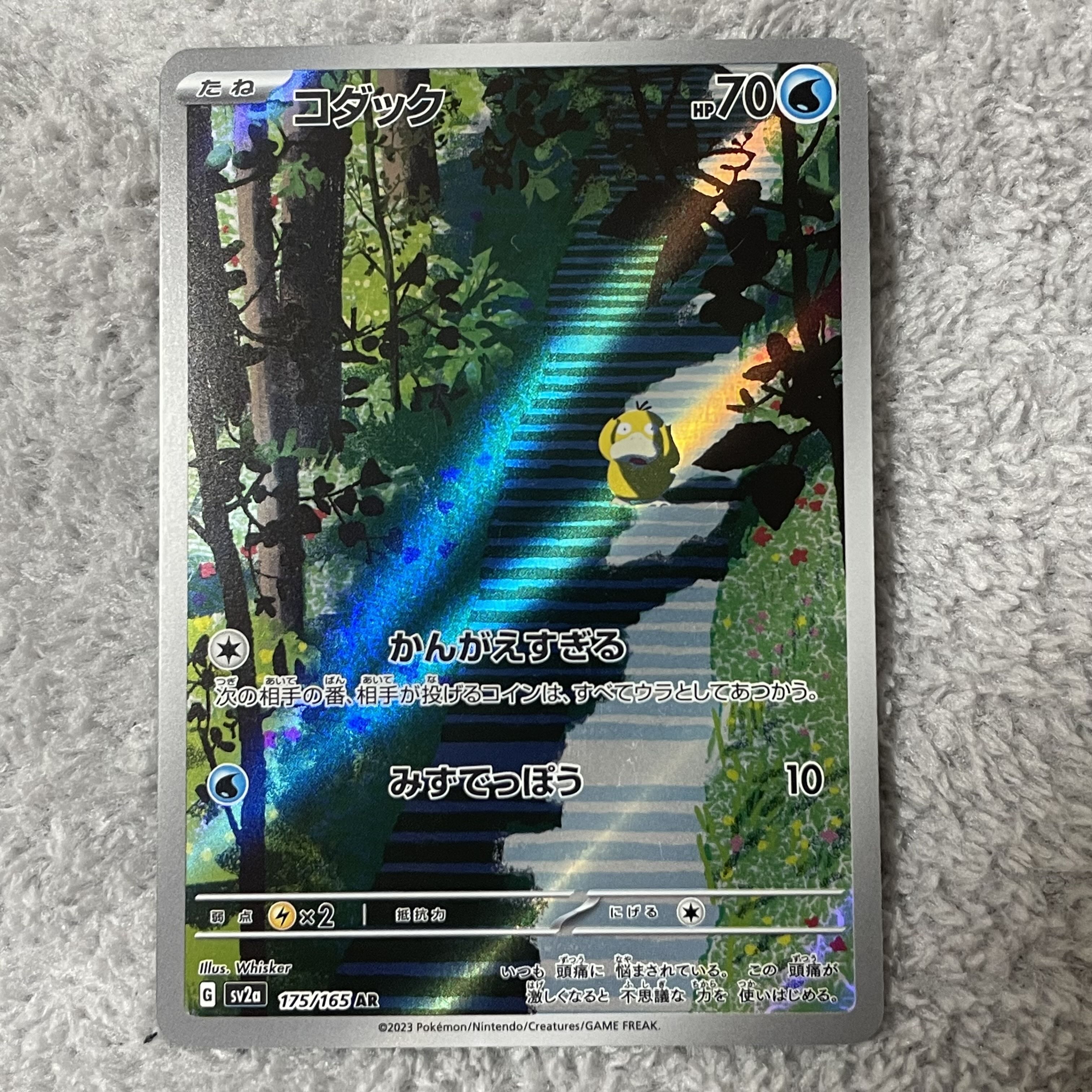 コダック AR 10枚 ポケモンカード151 175/165 コダック AR 10枚