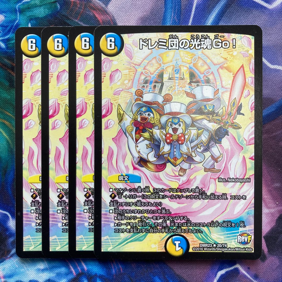 ドレミ団の光魂Go! プロモ 4枚セット Amazon.co.jp: デュエル