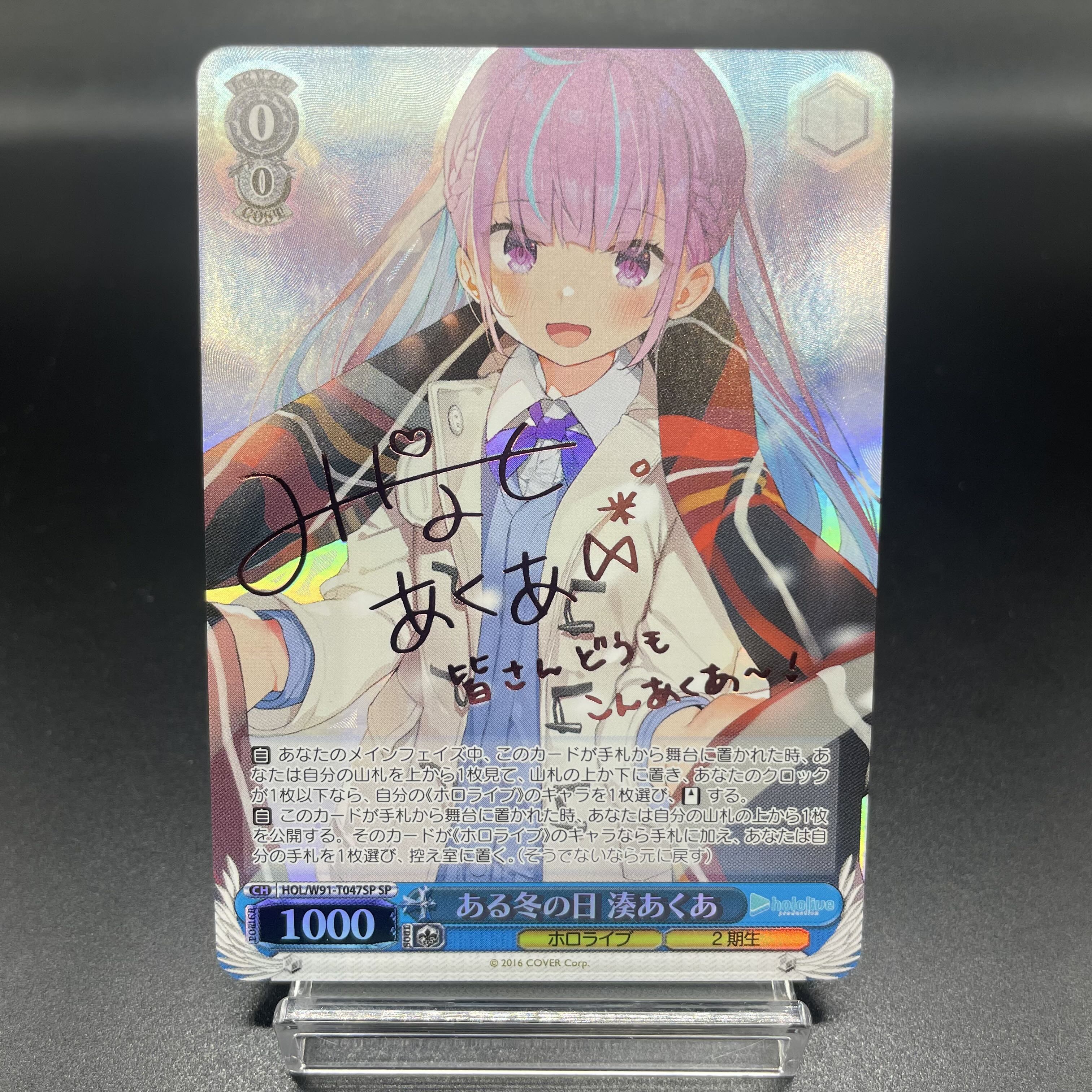 BGS10 湊あくあ ヴァイスシュヴァルツ SSP サイン PSA 10 湊あくあ