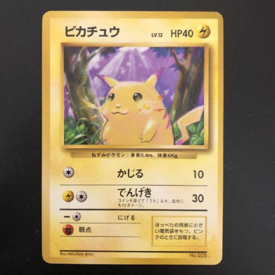 PSA9 初版】ポケモン育て屋さん ポケモンカード 旧裏 初版 マークなし