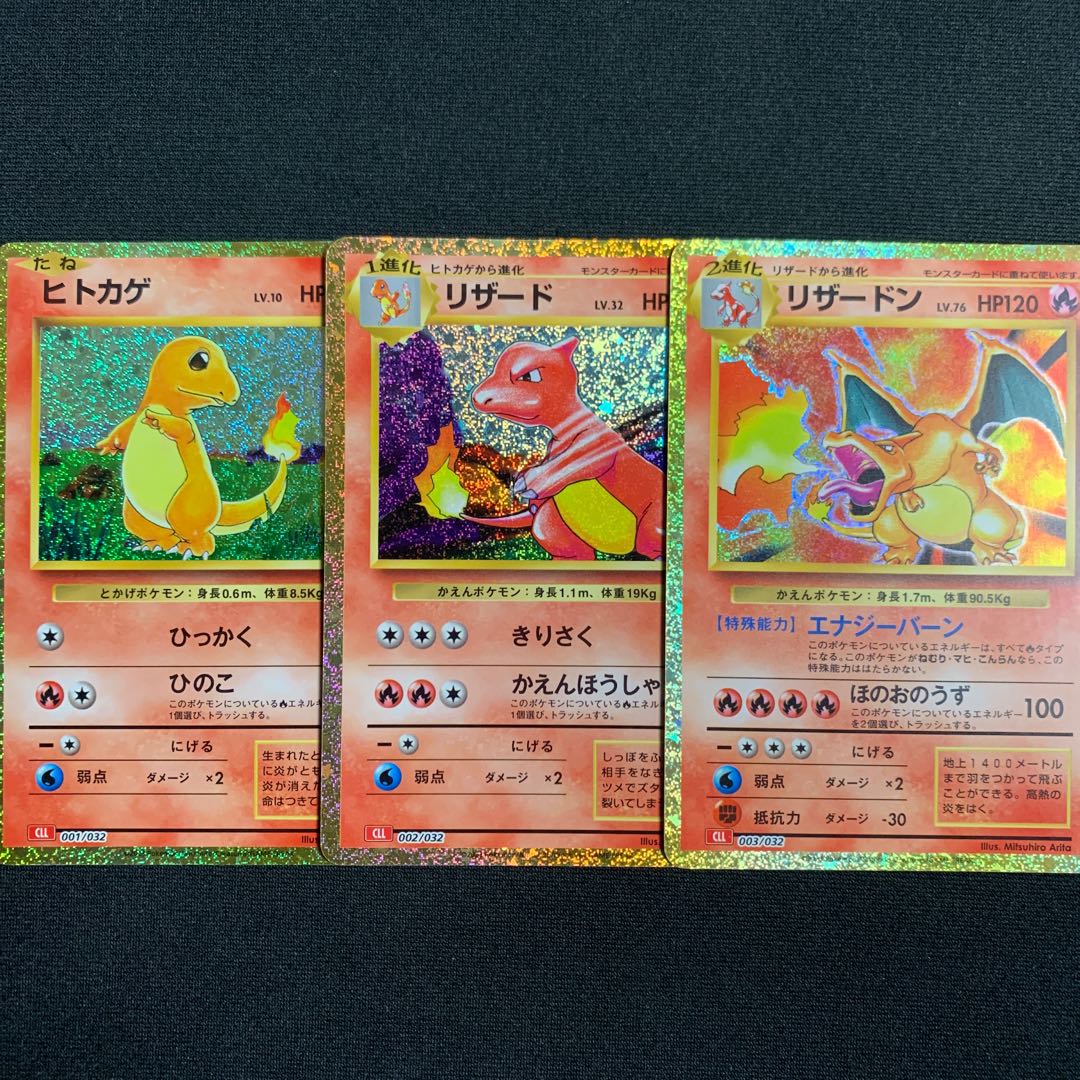 リザードン PSA10 ポケモンカード プロモ ヒトカゲ リザード