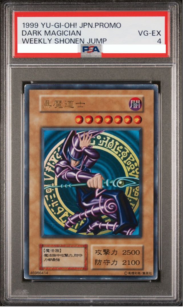 ブラックマジシャン(初期)】➕おまけ3枚 ブラック・マジシャン[Vol.1