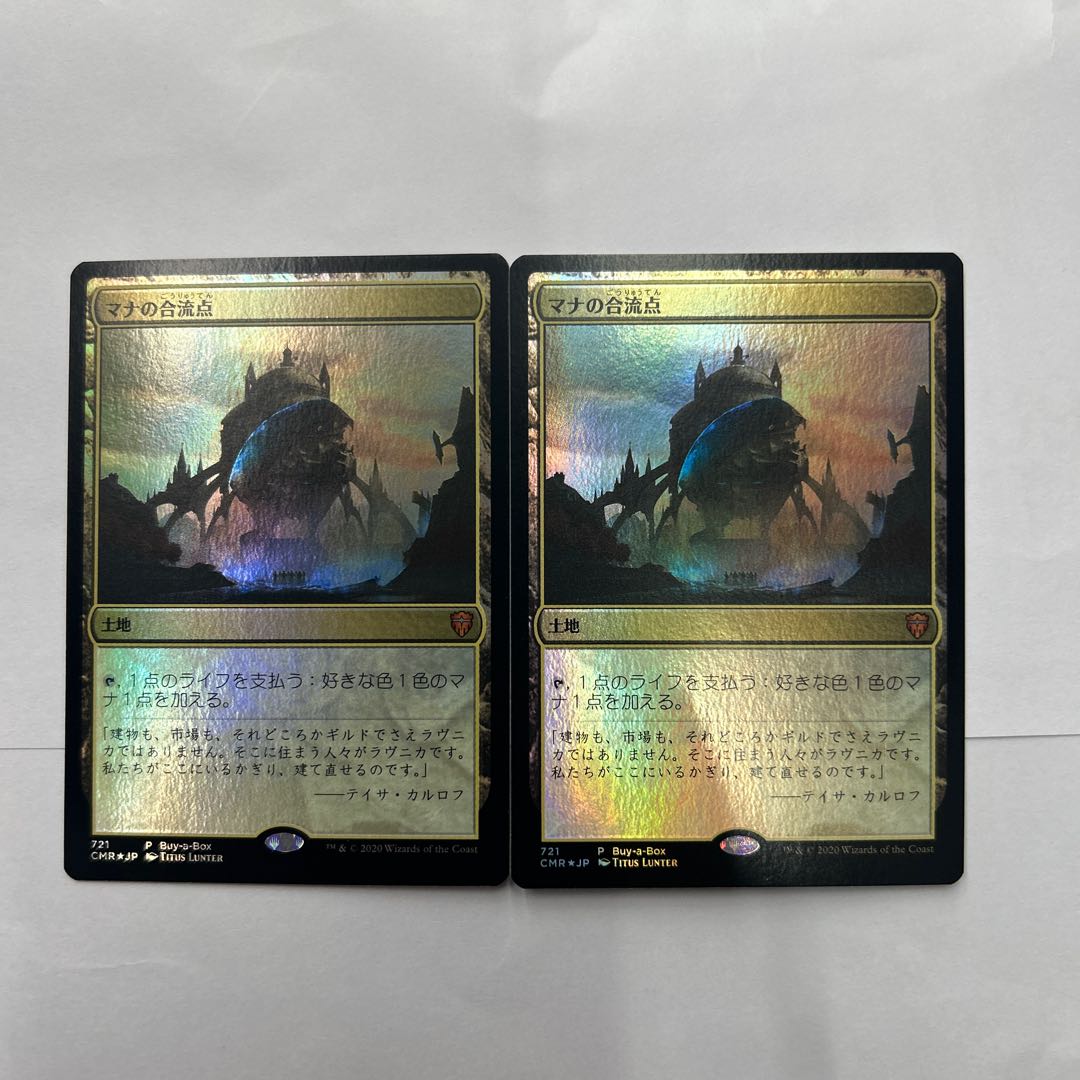 MTG マナの合流点 英語版 FOIL EXP MTG マナの合流点 英語版 FOIL EXP