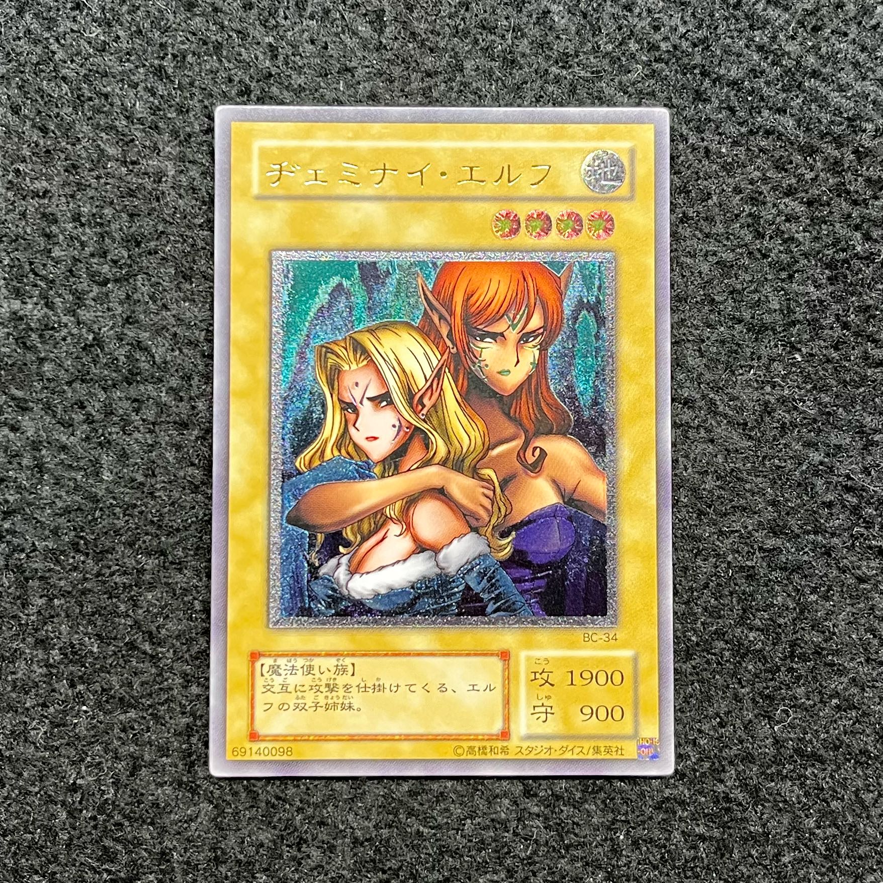 psa9 ヂェミナイエルフ レリーフ PSA9 ヂェミナイ・エルフ レリーフ