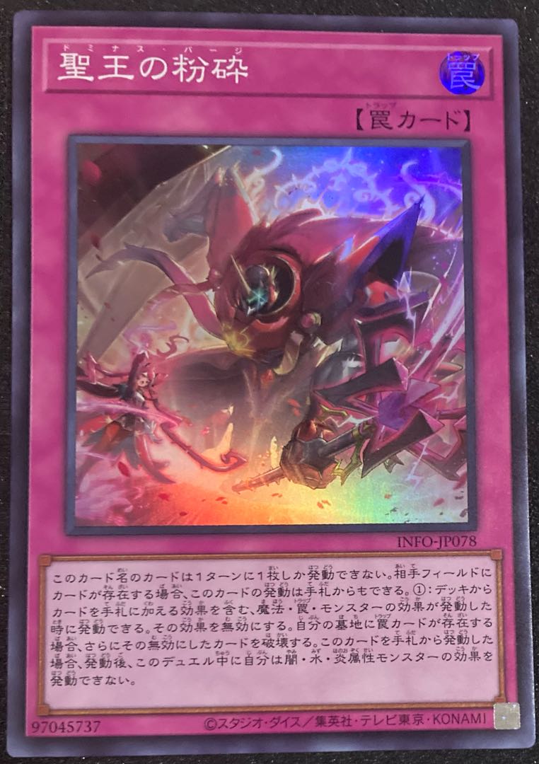 遊戯王 聖王の粉砕 25thシークレットレア2枚 Amazon.co.jp: 遊戯王