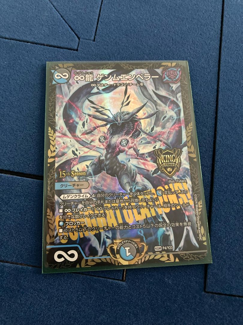 ∞龍ゲンムエンペラー プロモ ∞龍 ゲンムエンペラー[15th Season