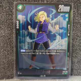 PSA10】18号 ビーデル パン 女戦士 連番 フュージョンワールド PSA10