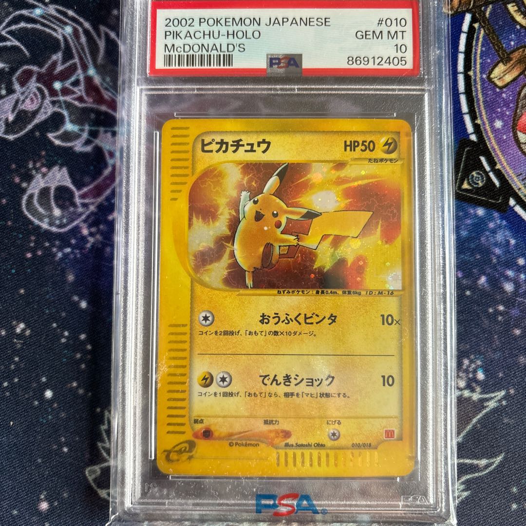 ピカチュウ ワールド PSA10 ピカチュウ ワールド PIKACHU WORLD PSA10