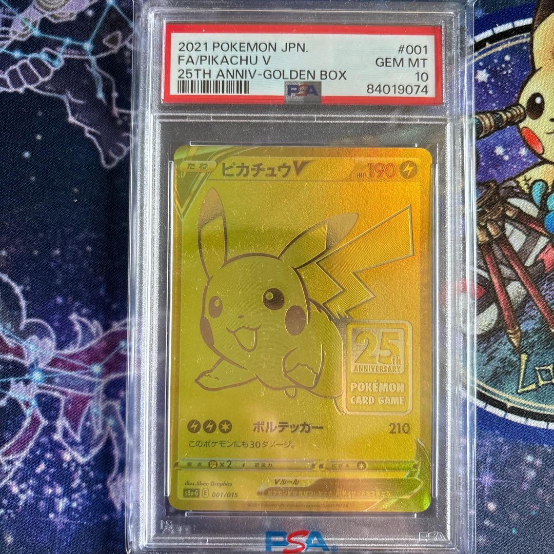 psa9 ピカチュウv ゴールデンボックス プロモ & ピカチュウv 英語